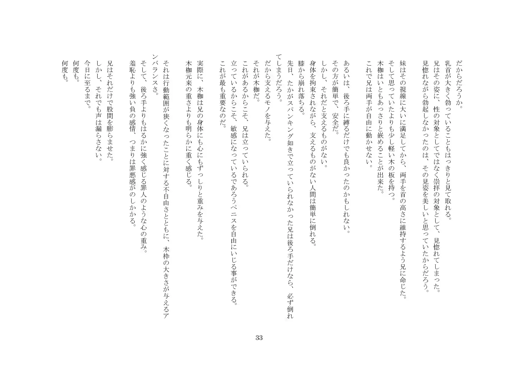 웹툰 이미지 33