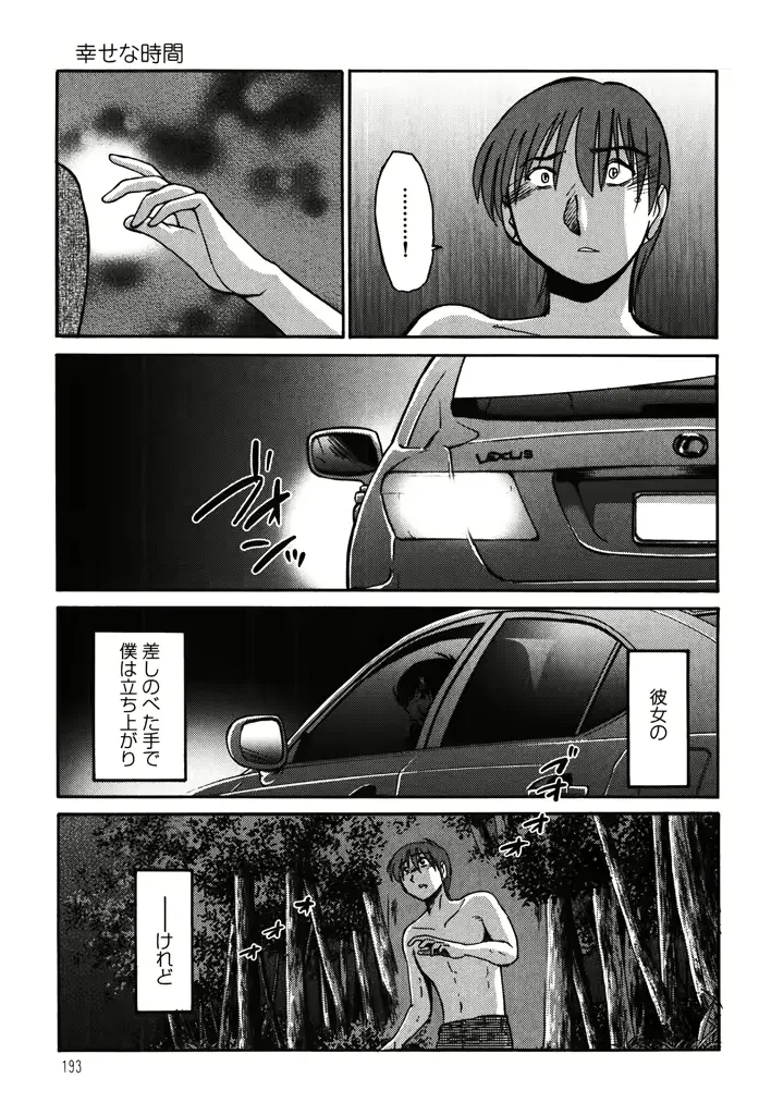 웹툰 이미지 194