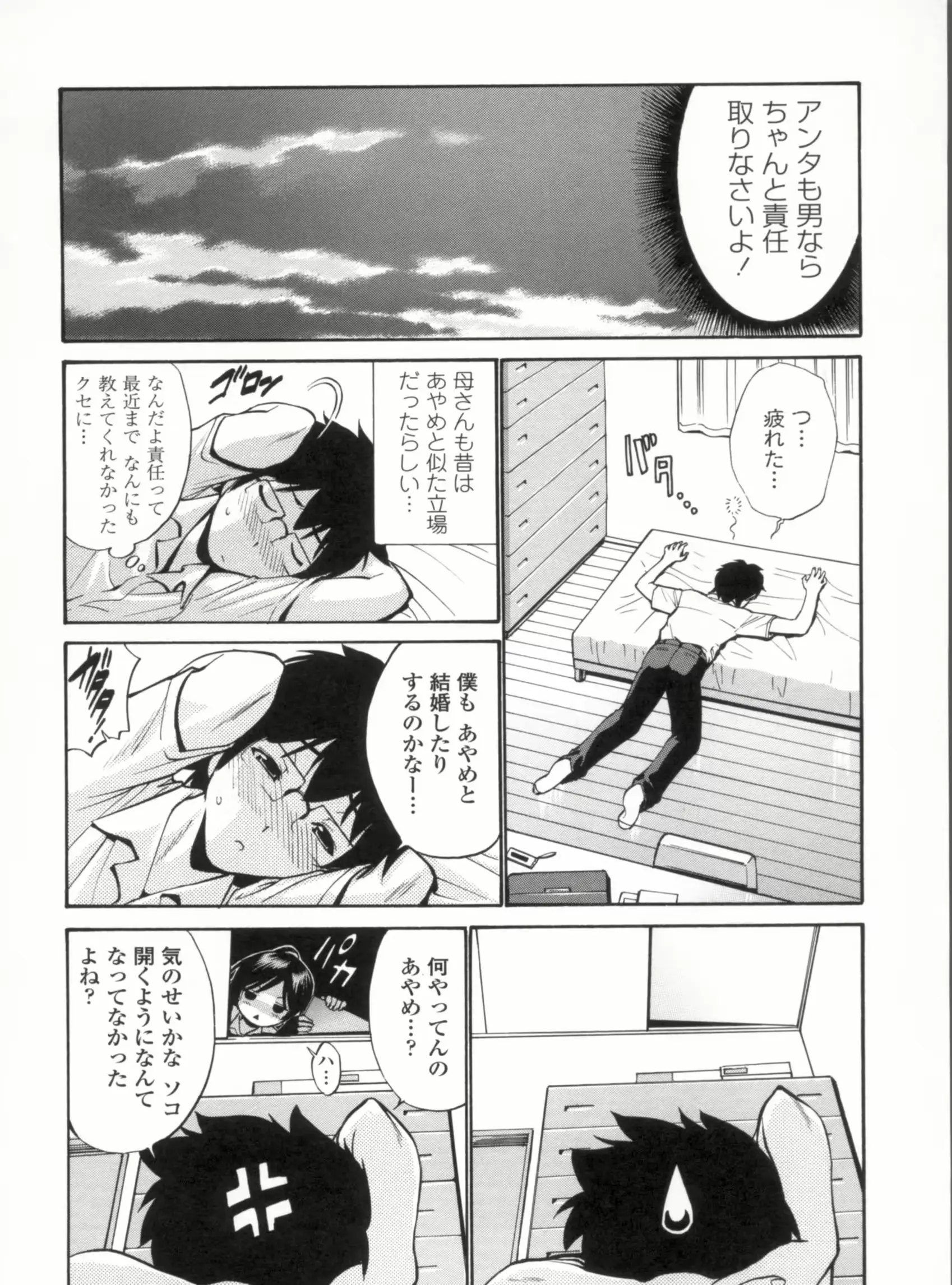 웹툰 이미지 190