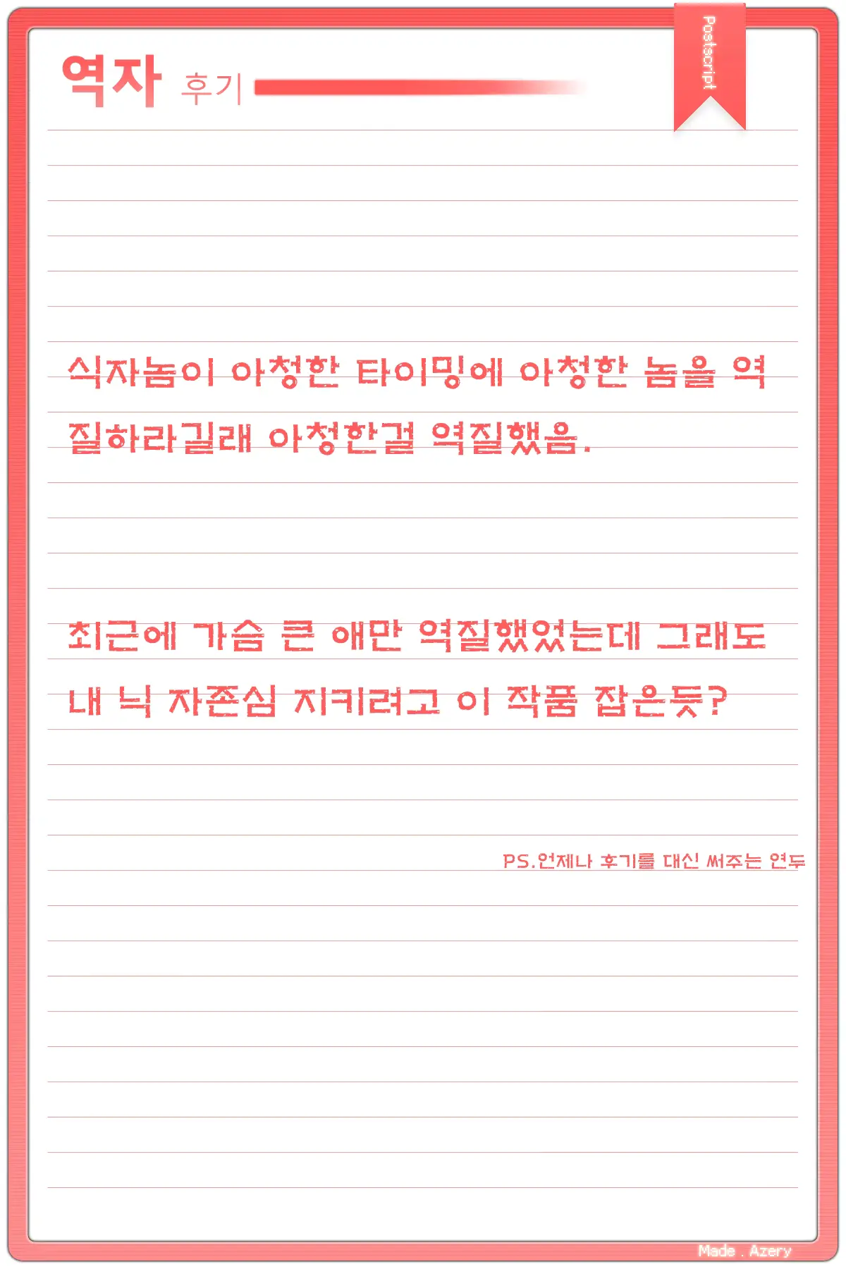 웹툰 이미지 24