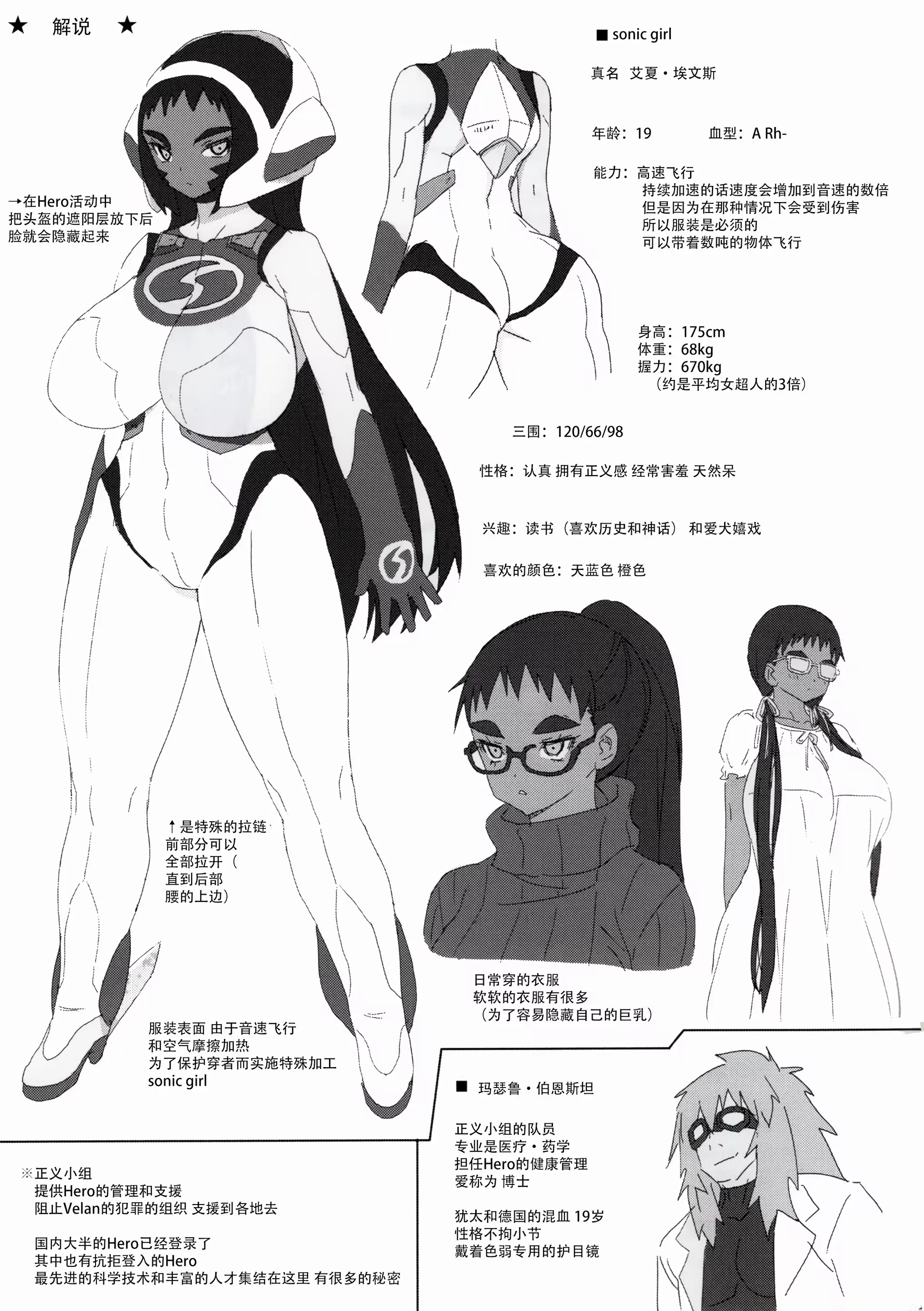 웹툰 이미지 29