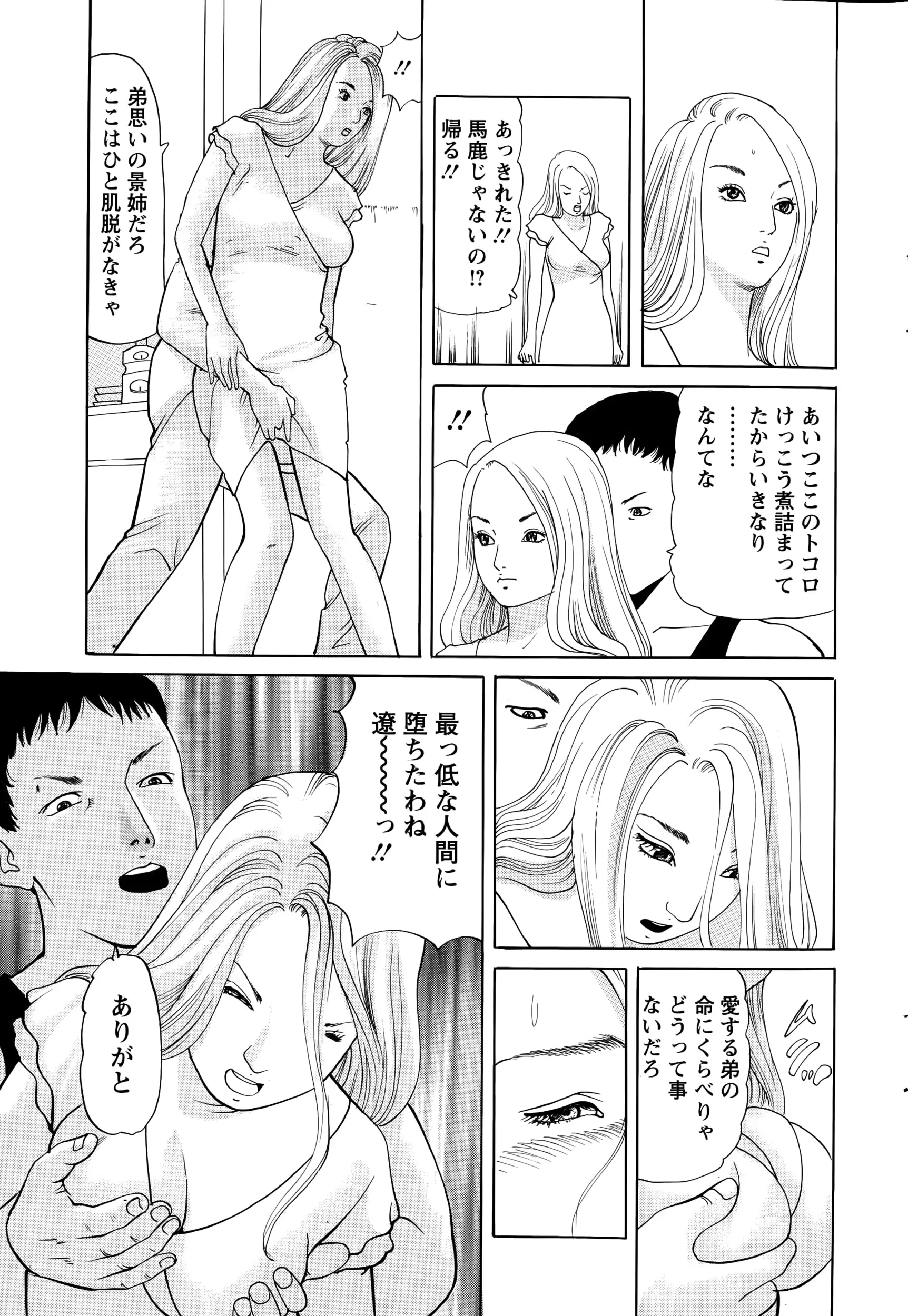 웹툰 이미지 228