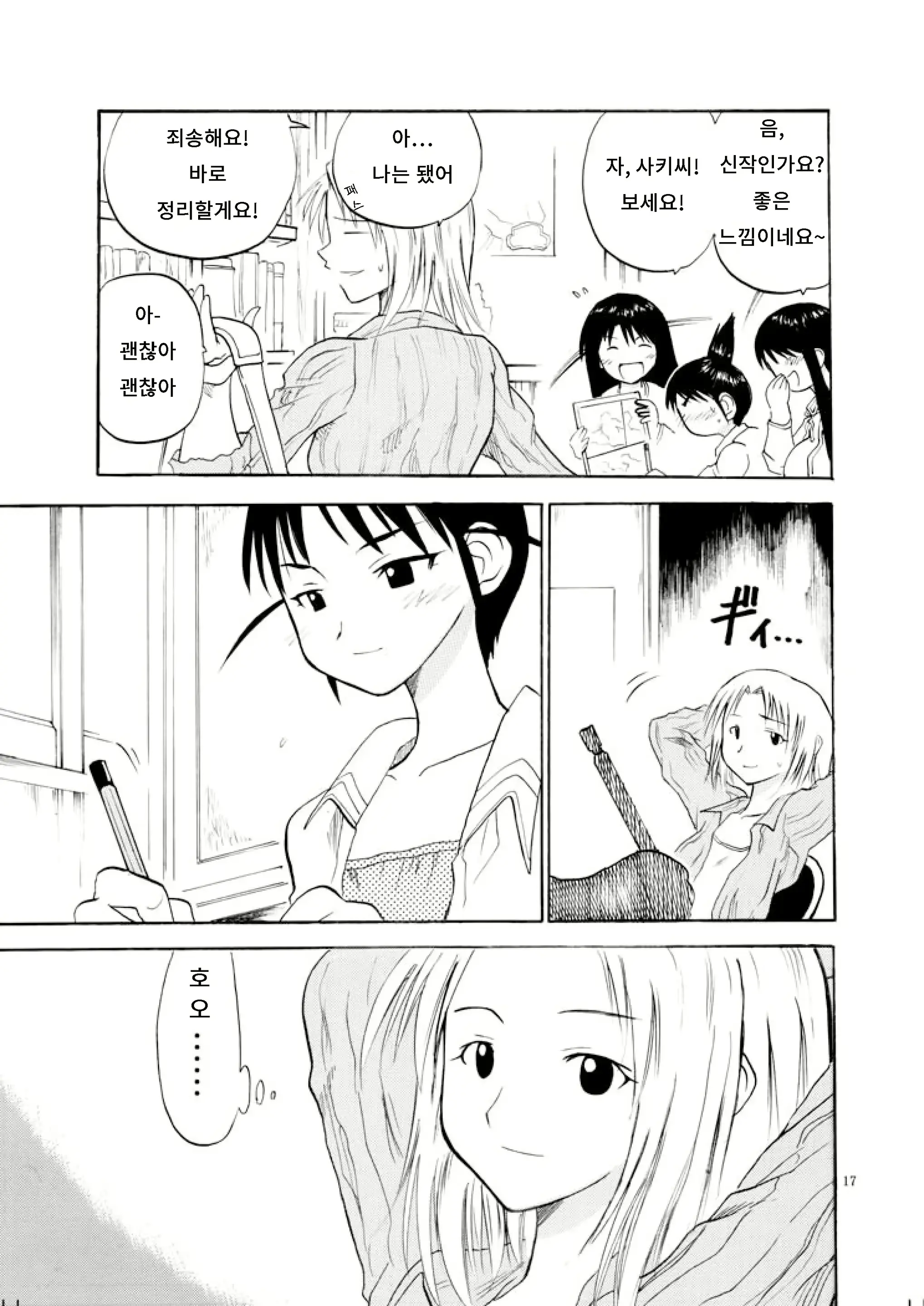 웹툰 이미지 15