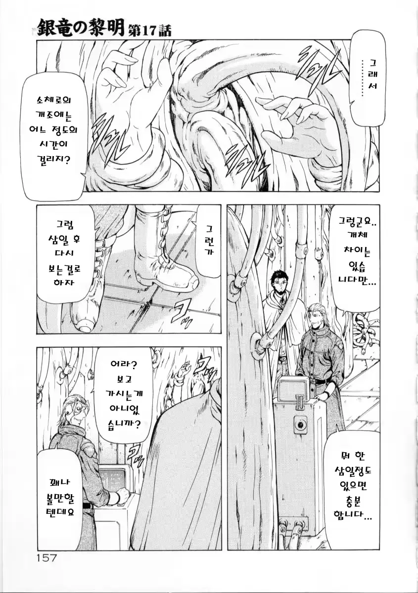 웹툰 이미지 160