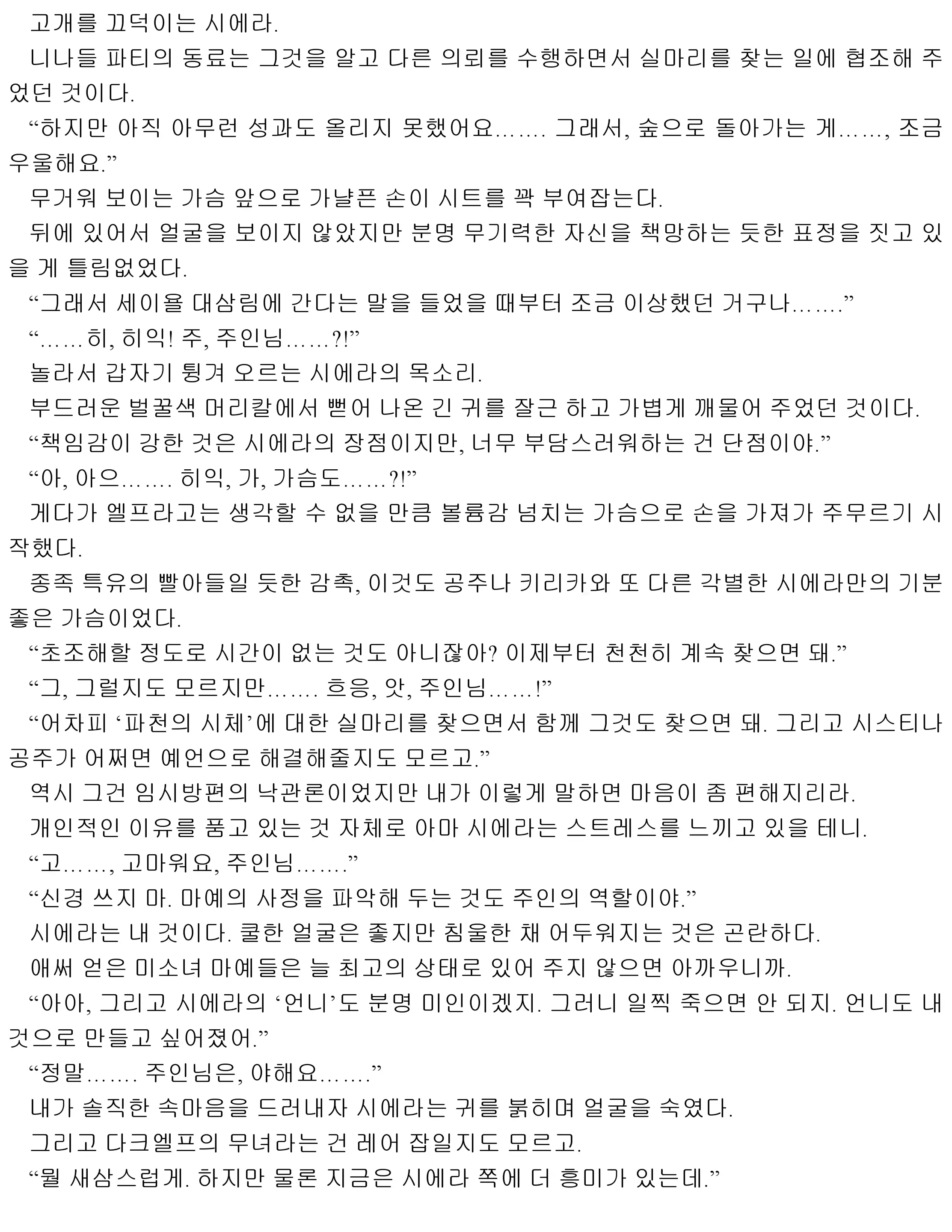 웹툰 이미지 27
