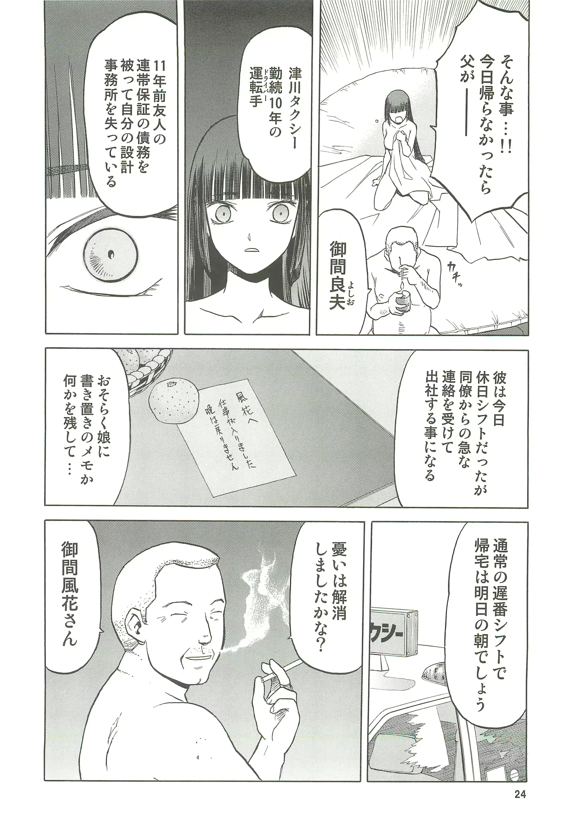 웹툰 이미지 22