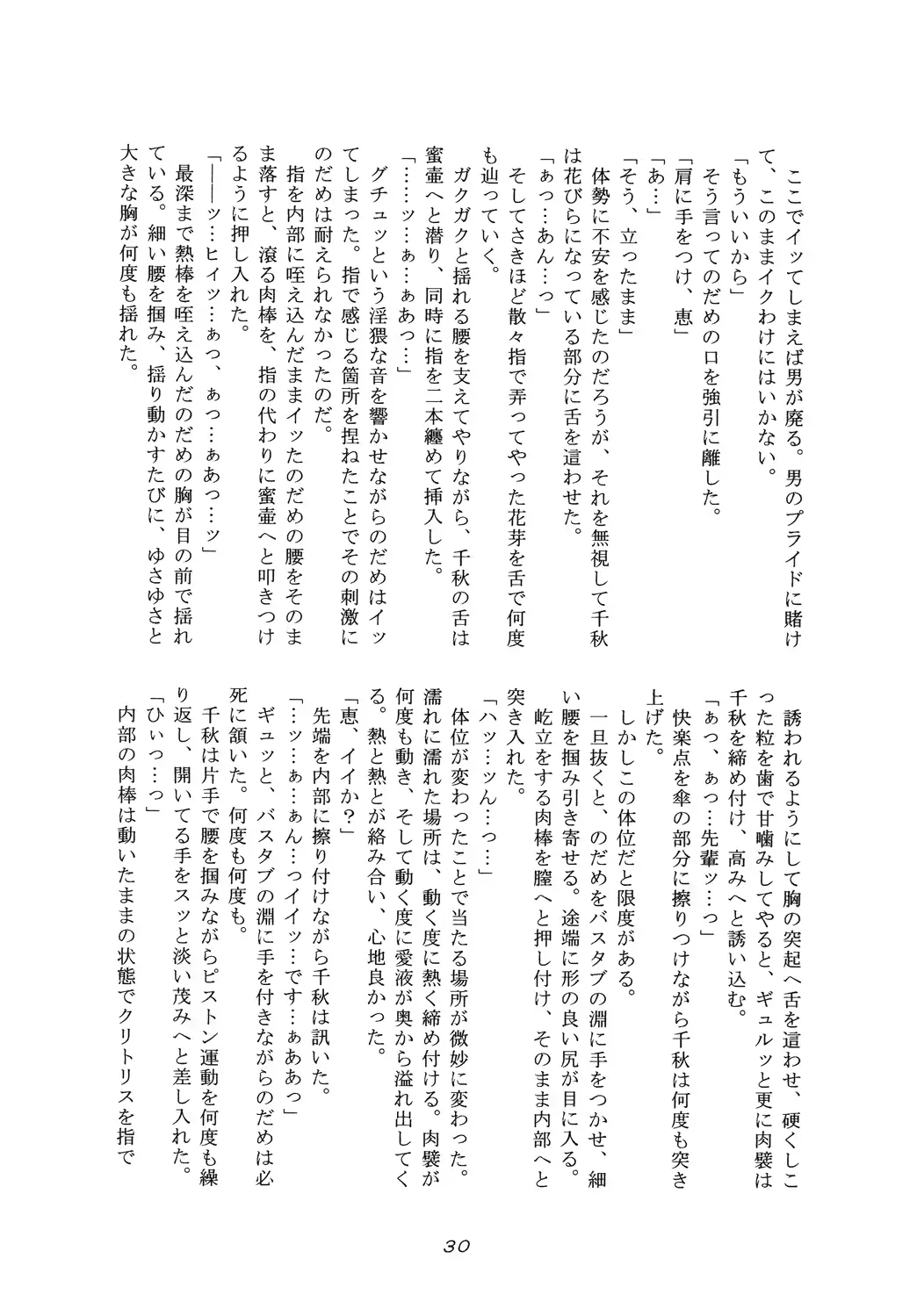 웹툰 이미지 28
