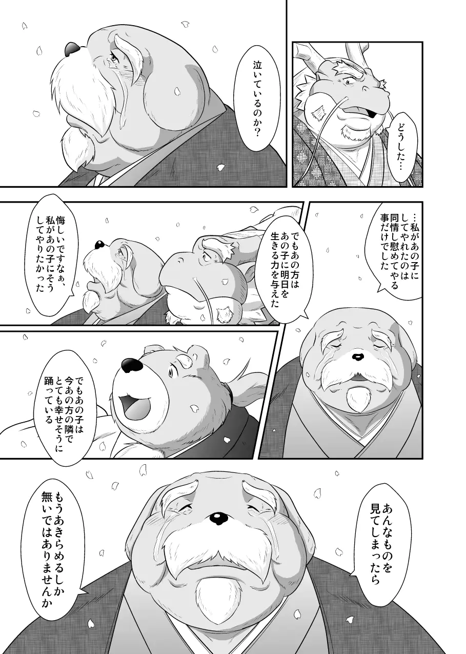 웹툰 이미지 122