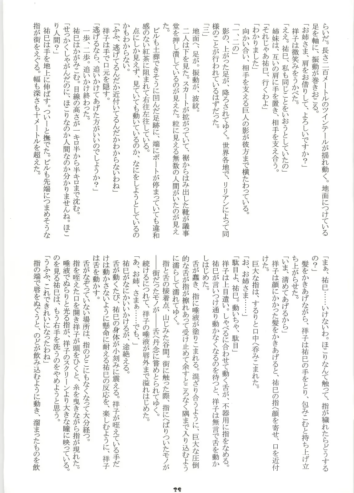 웹툰 이미지 28