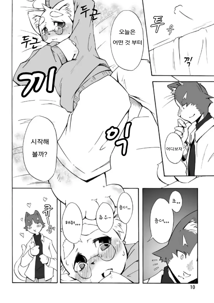 웹툰 이미지 8