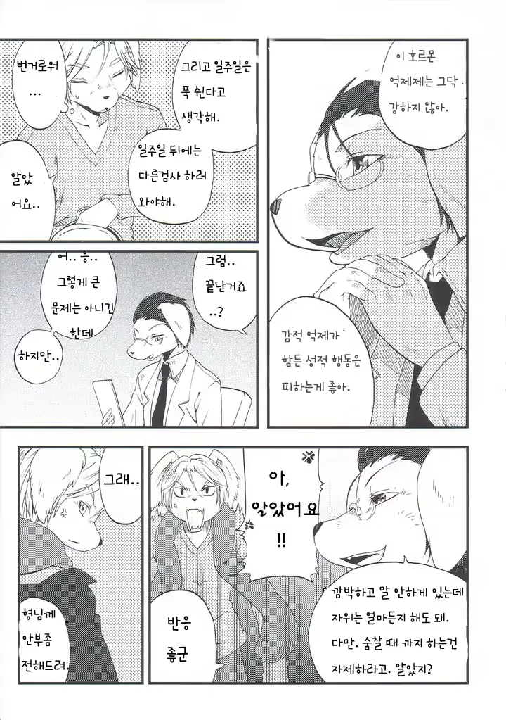 웹툰 이미지 2