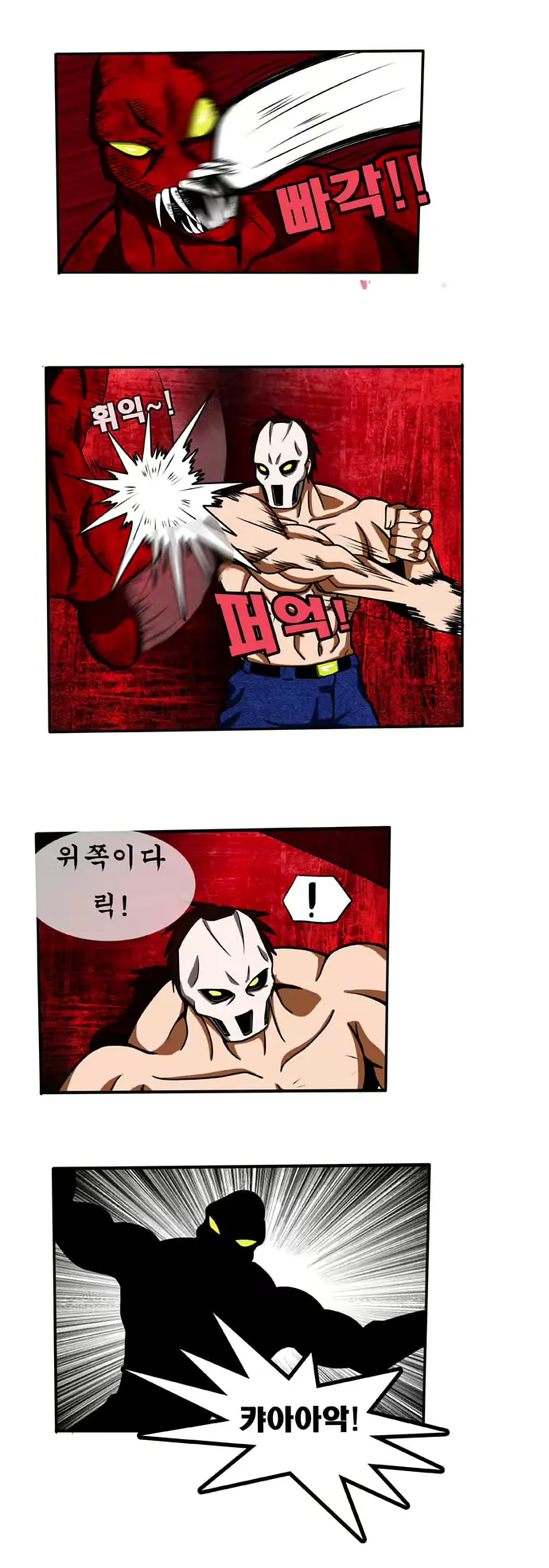 웹툰 이미지 25