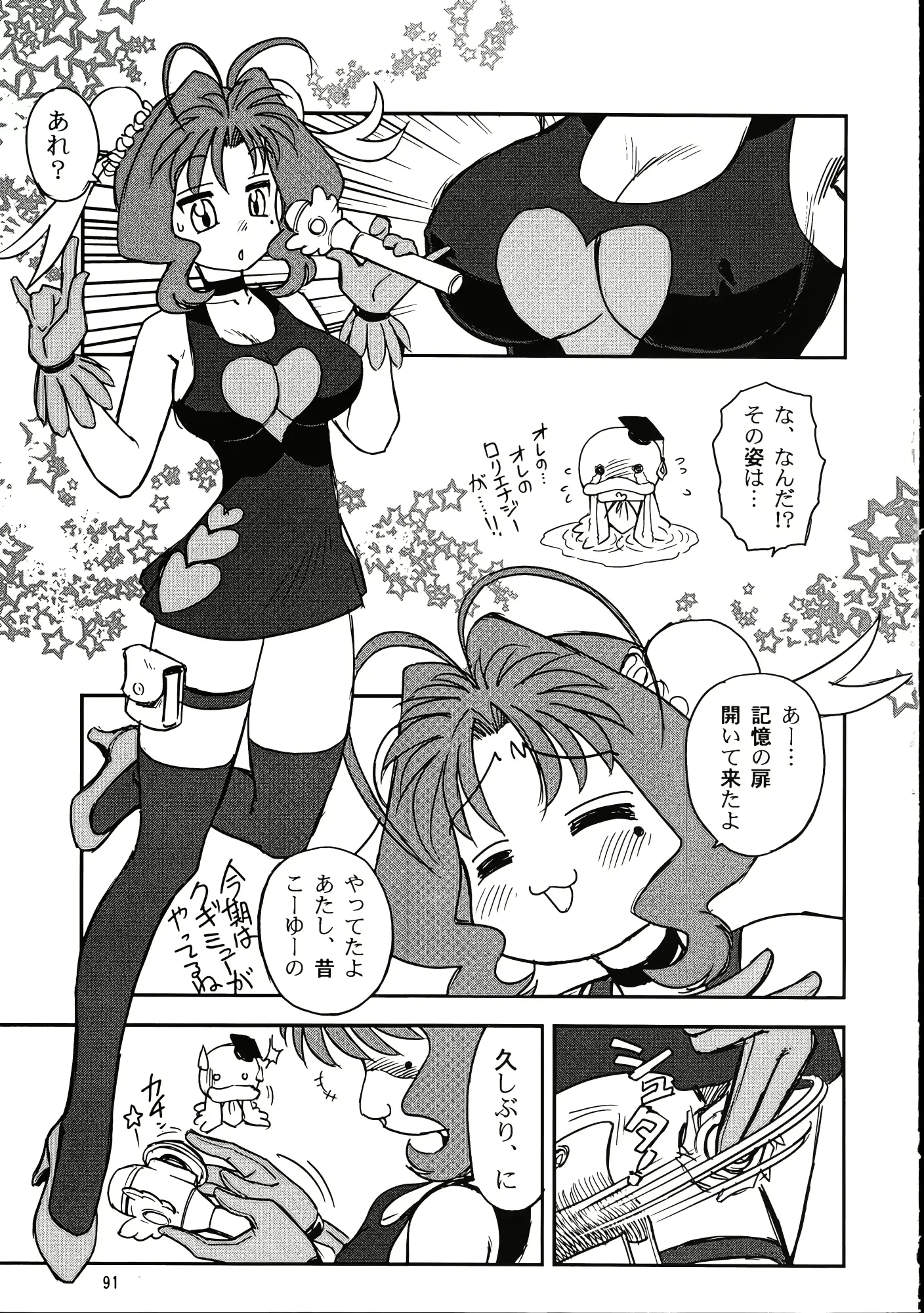 웹툰 이미지 89