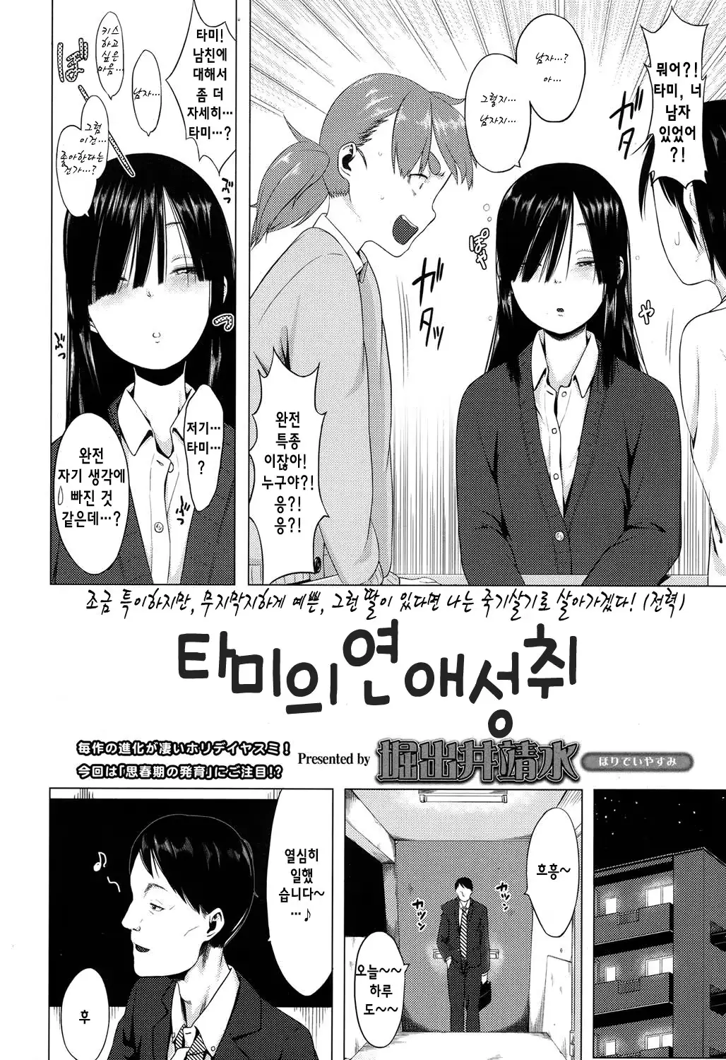 웹툰 이미지 3