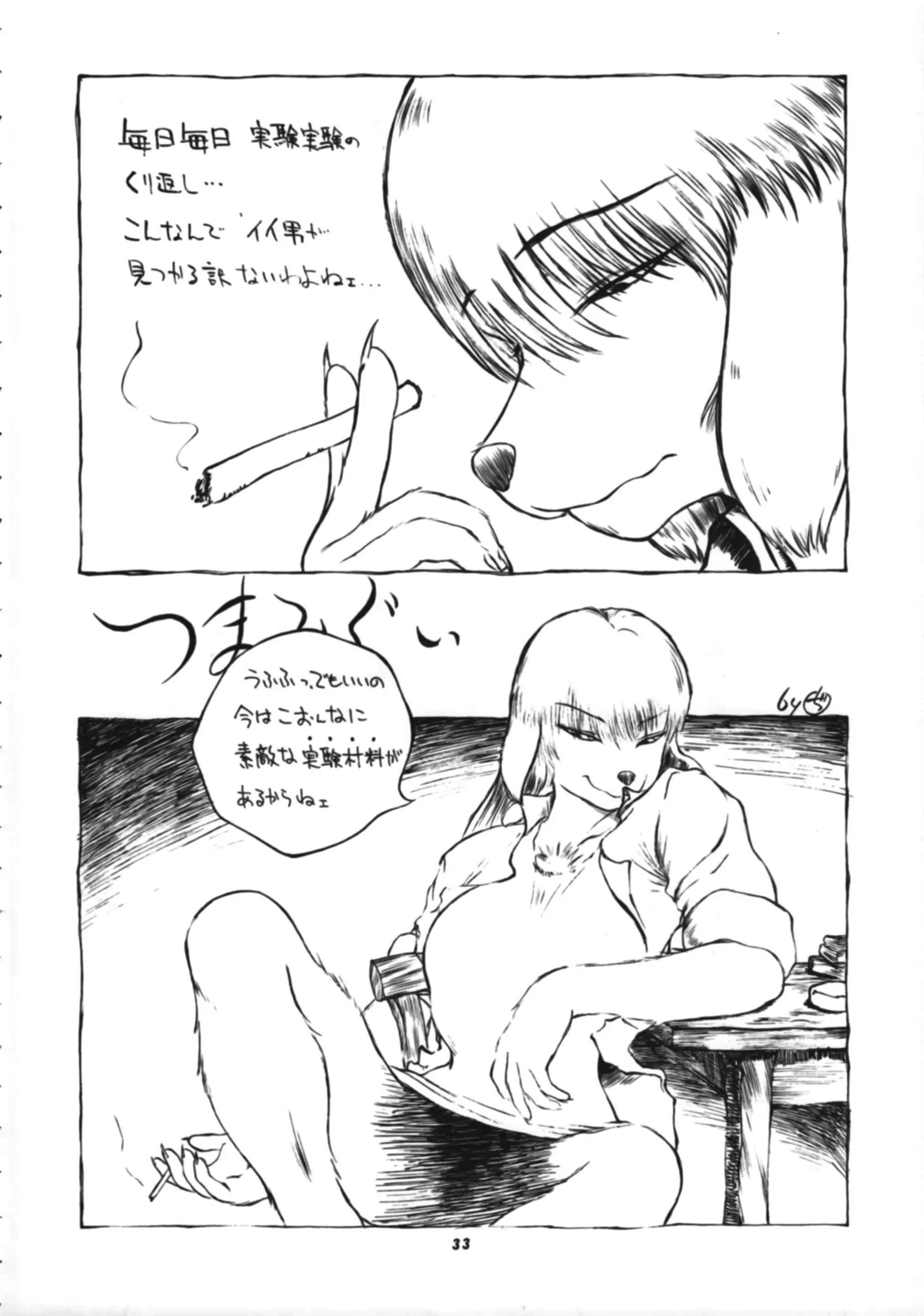 웹툰 이미지 31