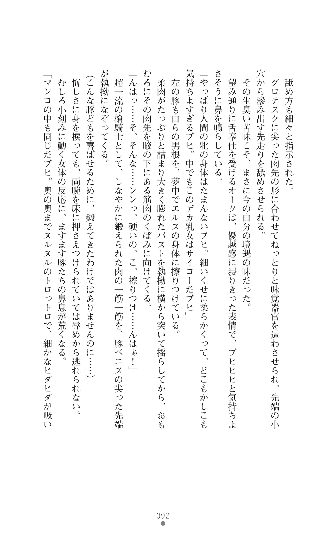 웹툰 이미지 112