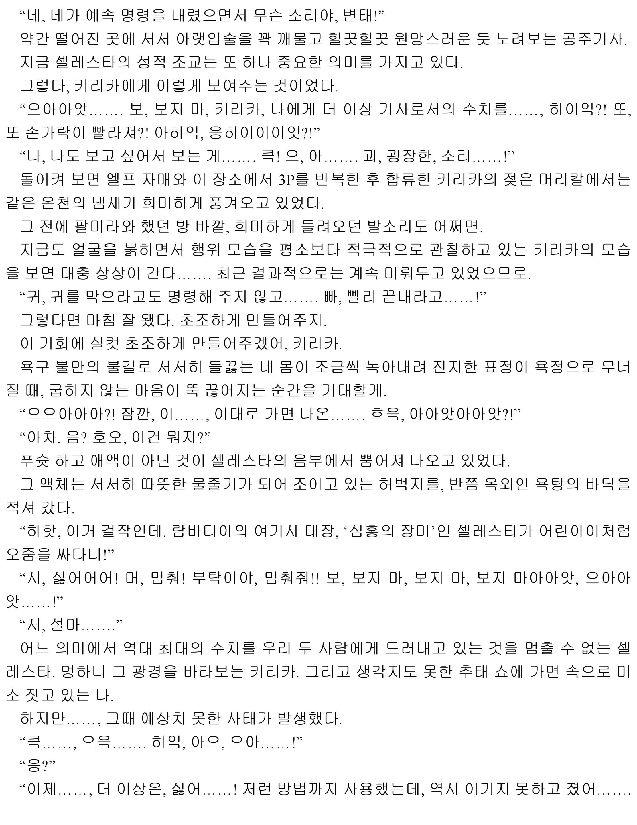 웹툰 이미지 190