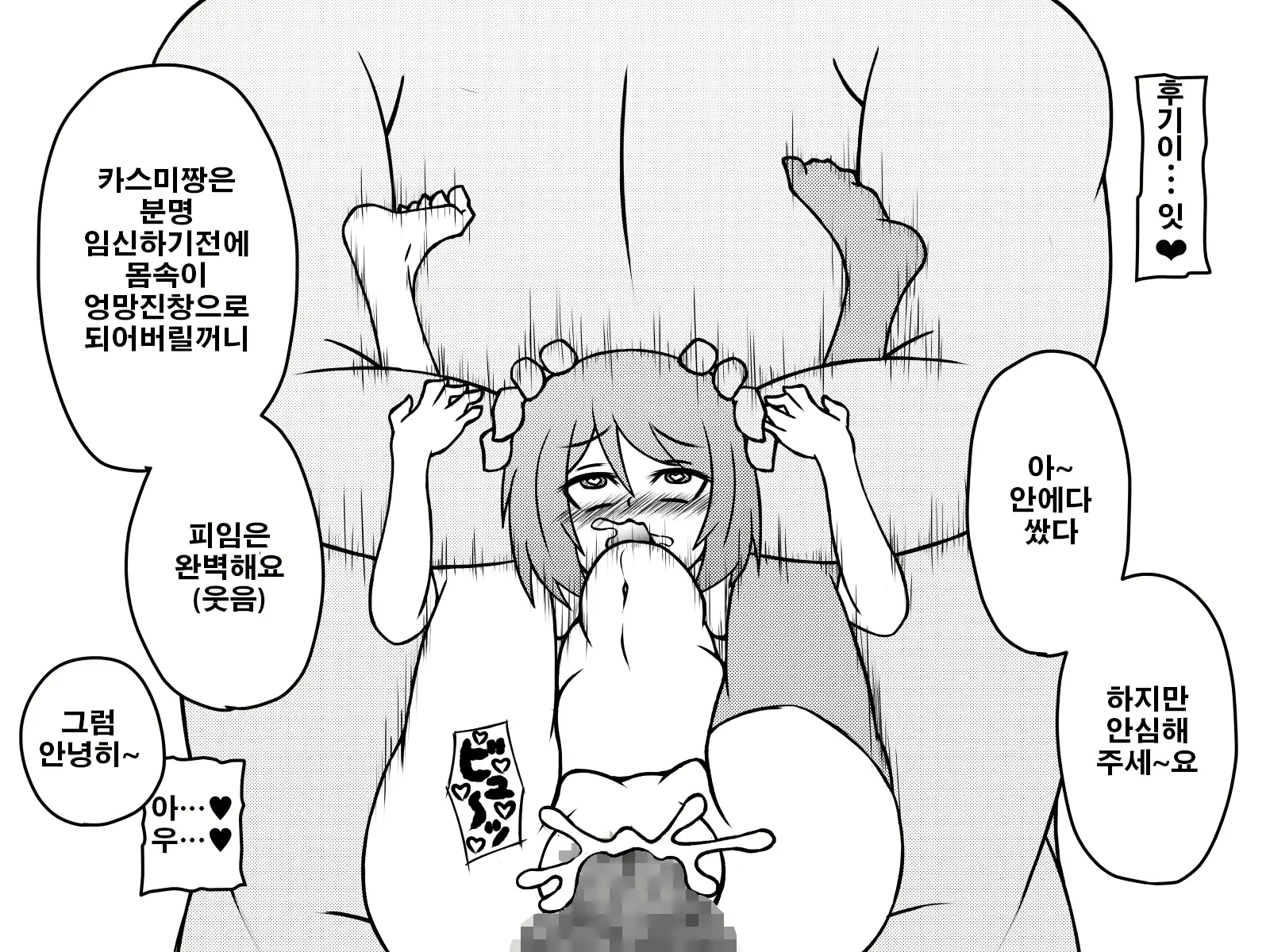 웹툰 이미지 88