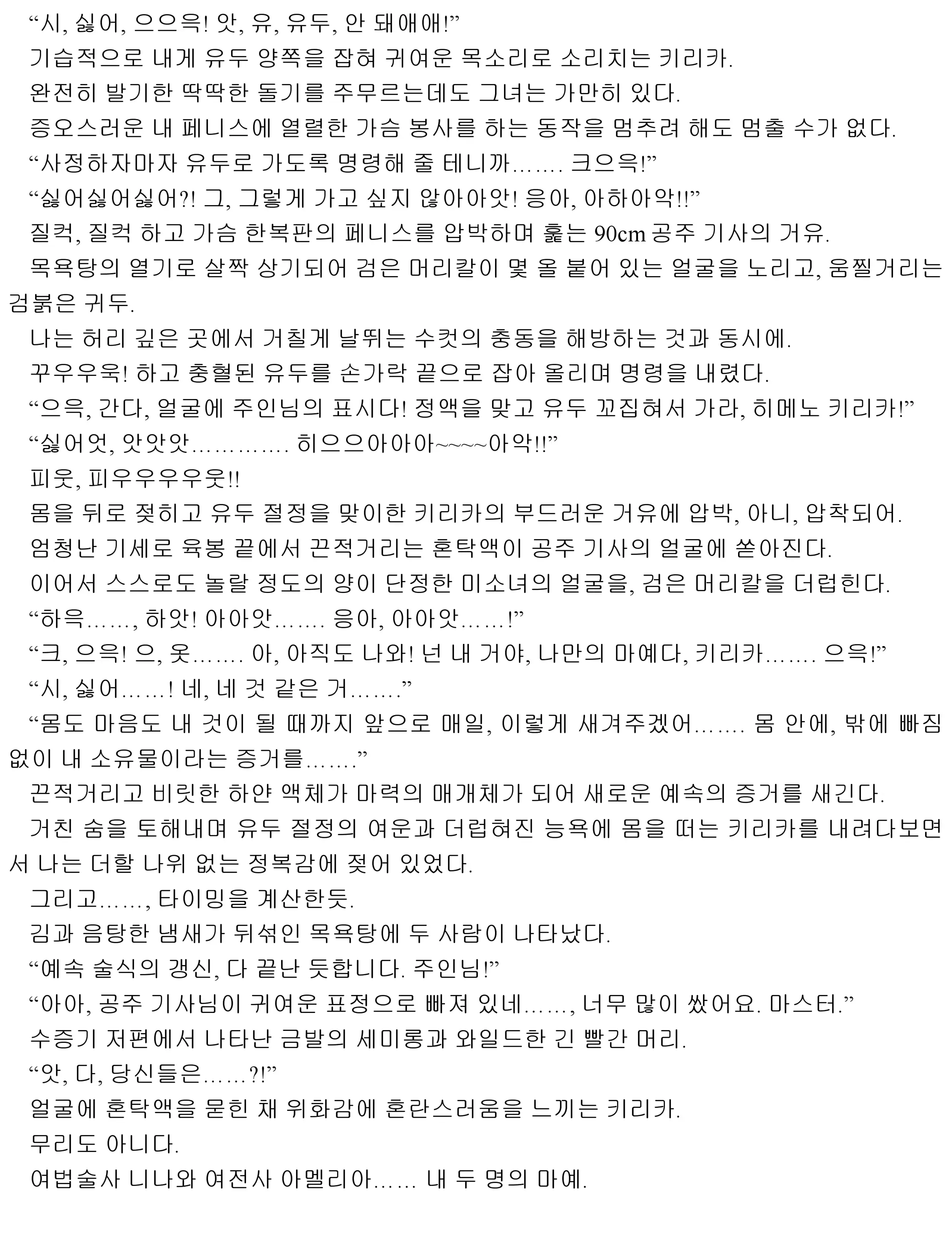 웹툰 이미지 33