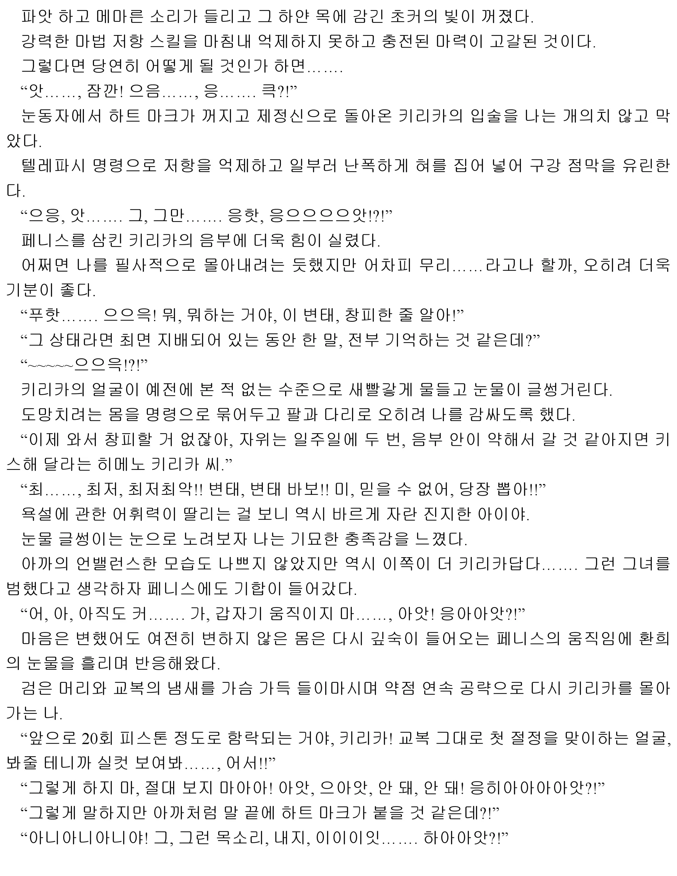 웹툰 이미지 170