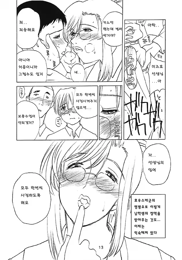 웹툰 이미지 11