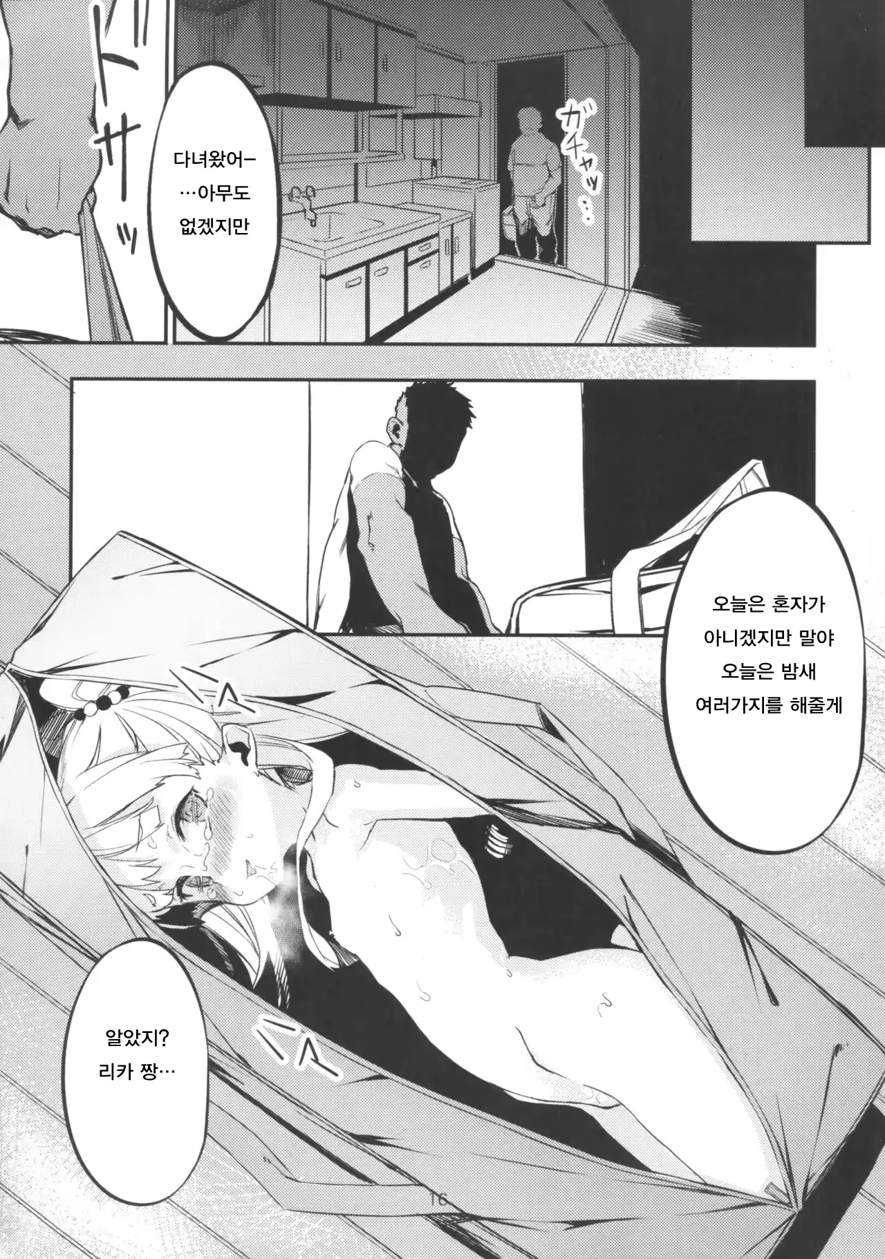 웹툰 이미지 14