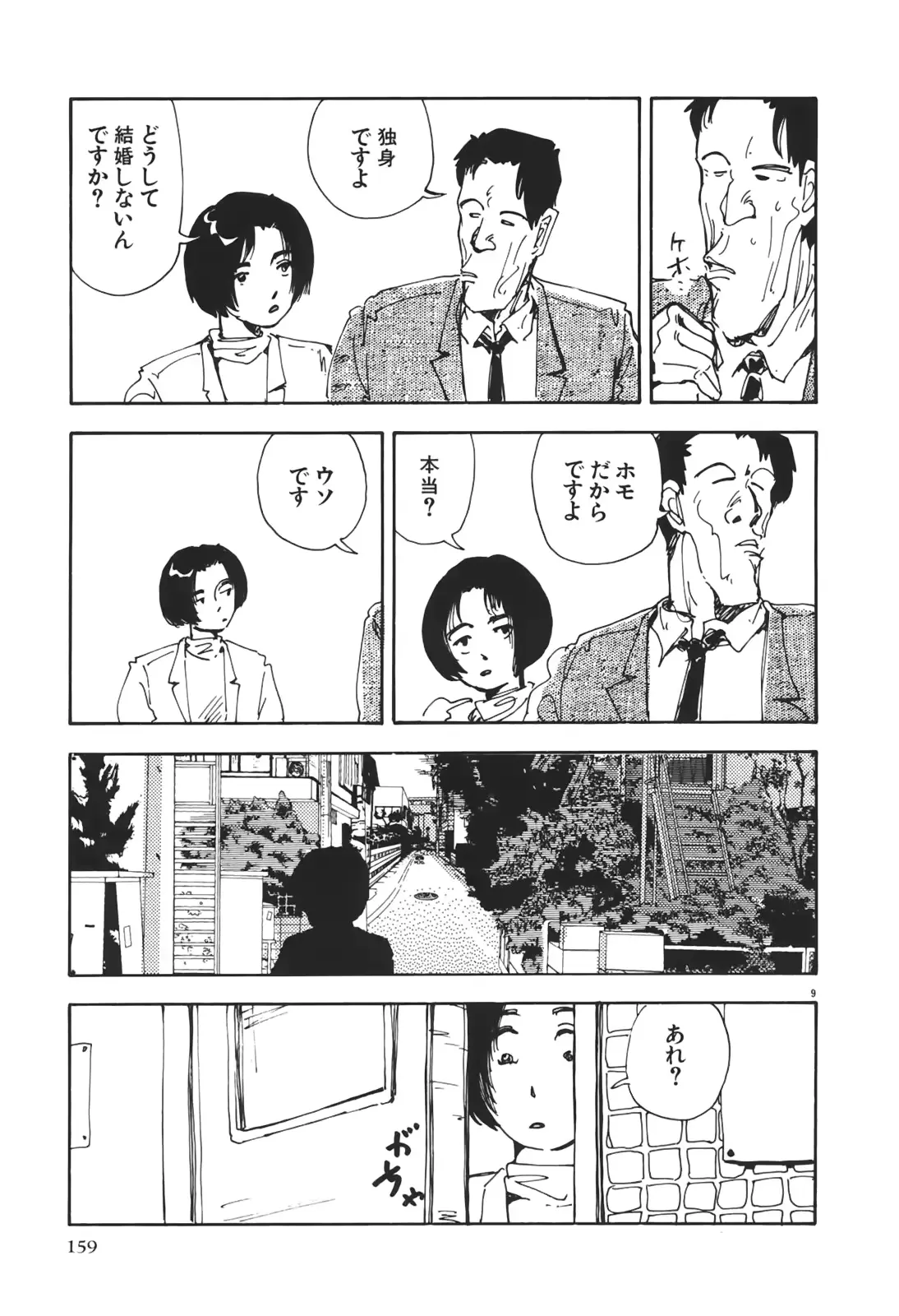 웹툰 이미지 158