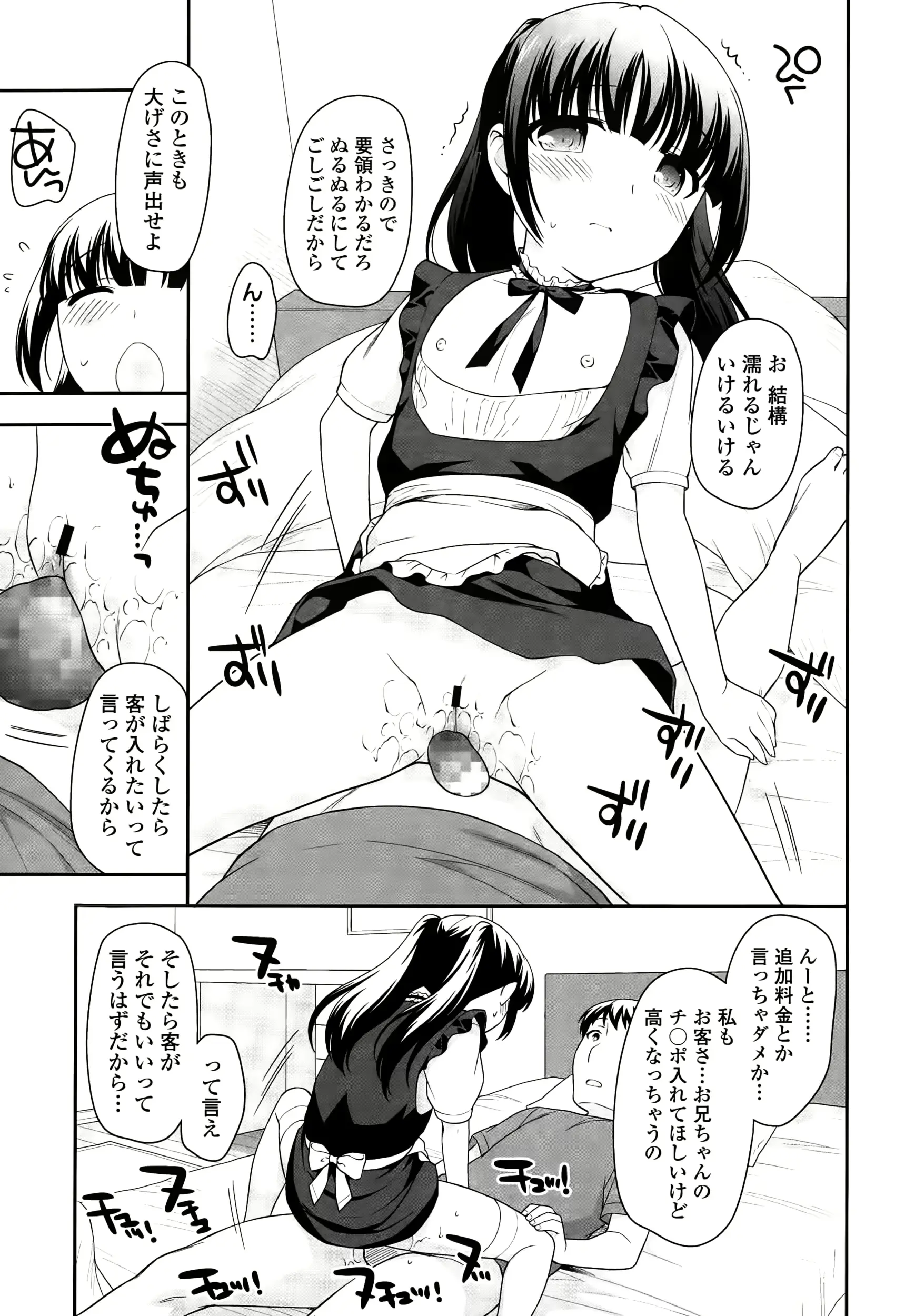 웹툰 이미지 238