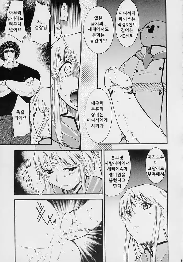 웹툰 이미지 16