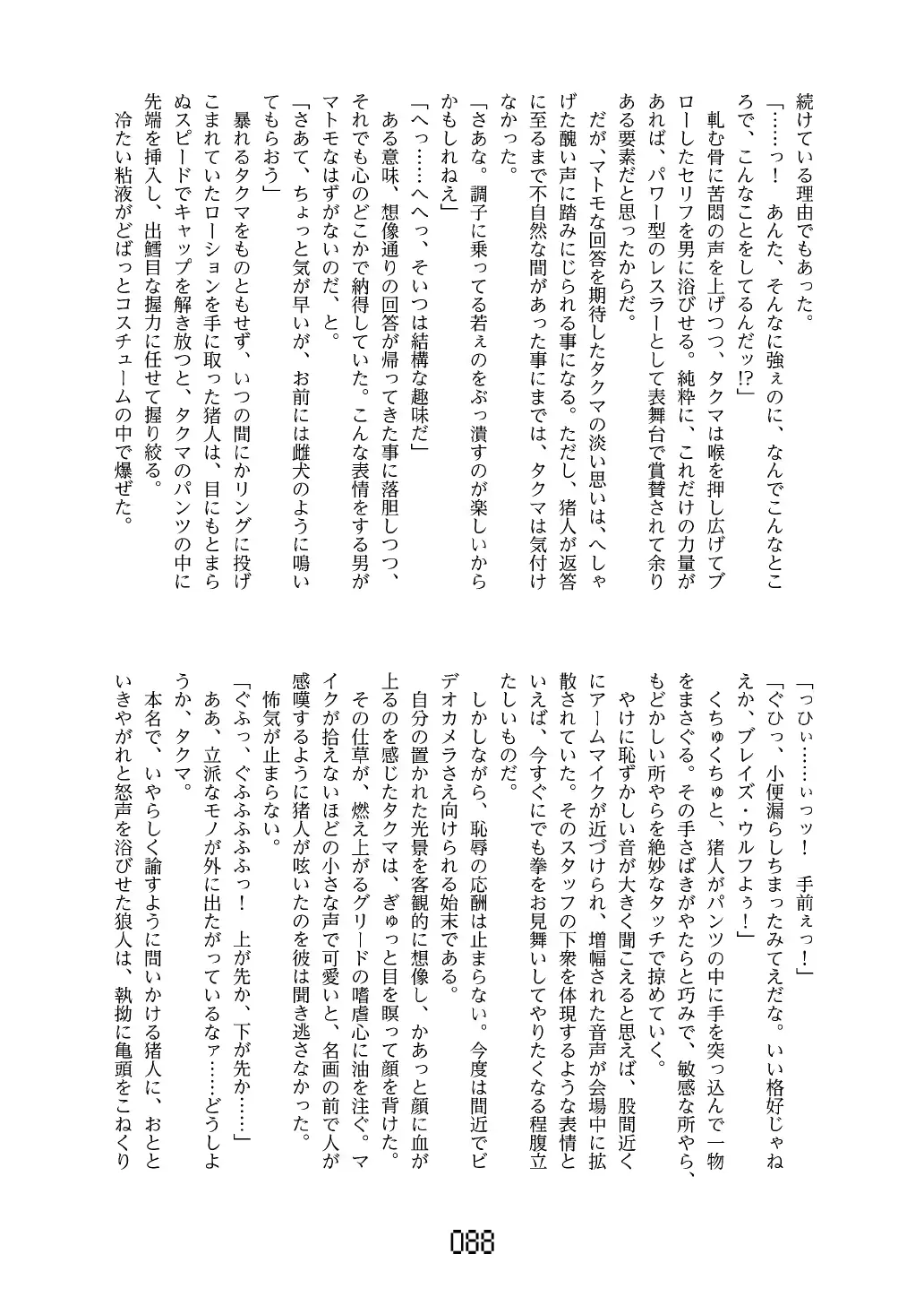 웹툰 이미지 88