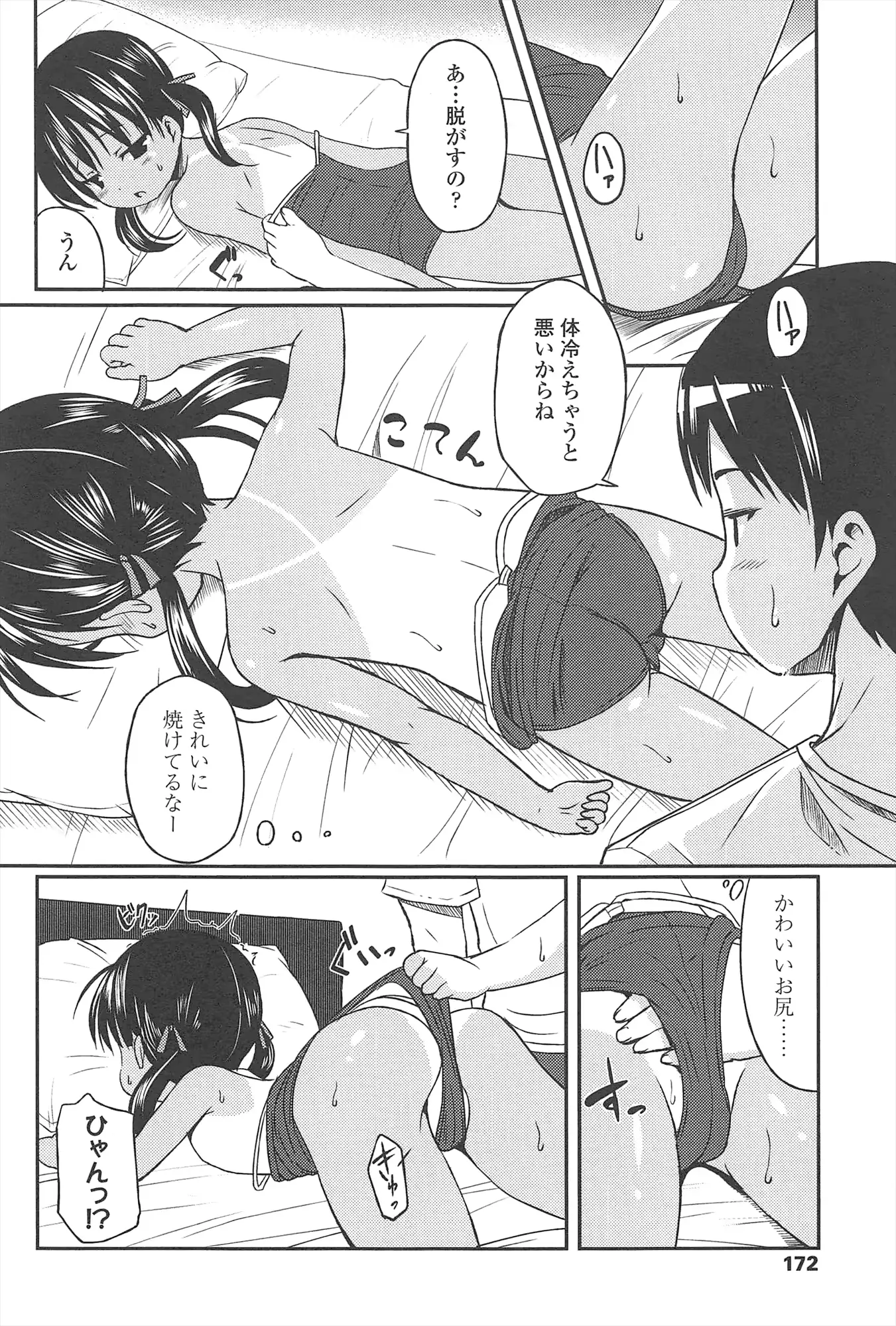 웹툰 이미지 172