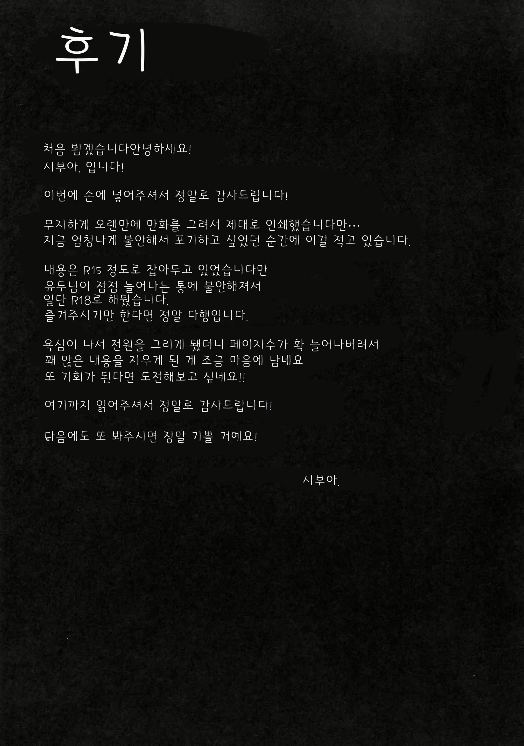 웹툰 이미지 24