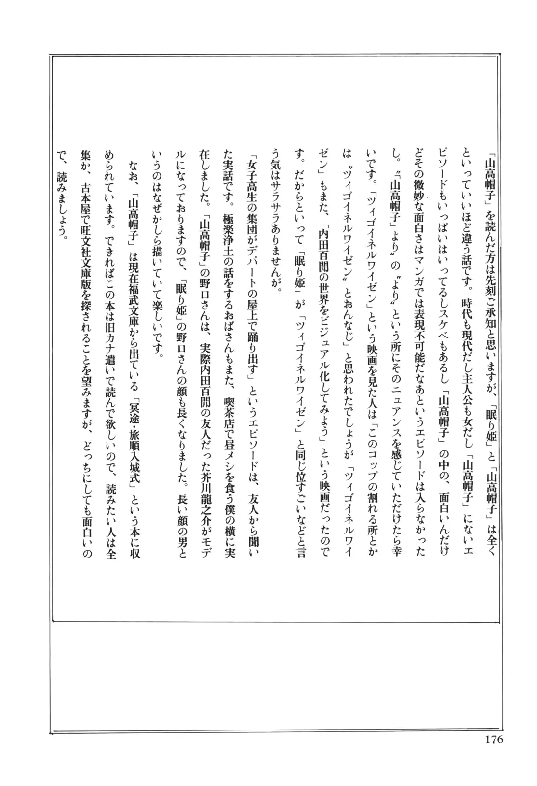 웹툰 이미지 175