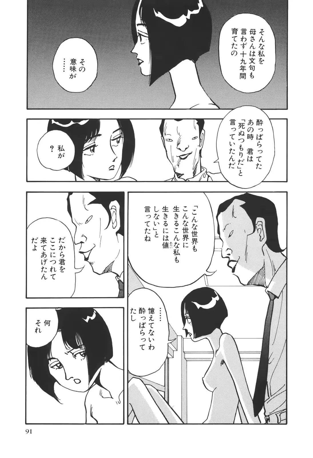 웹툰 이미지 91