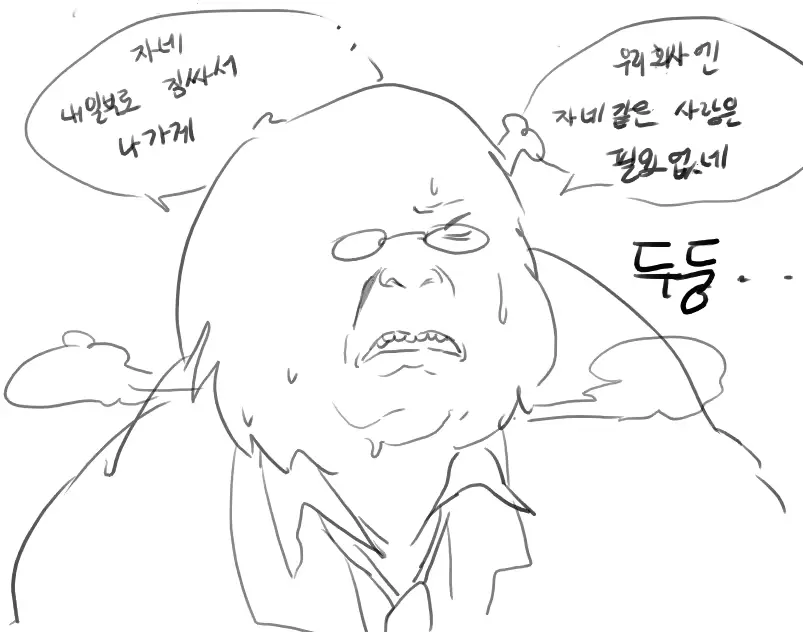 웹툰 이미지 3
