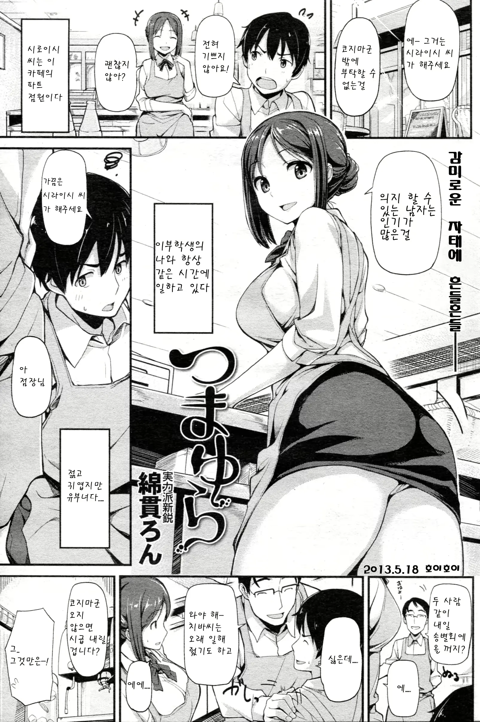 웹툰 이미지 0