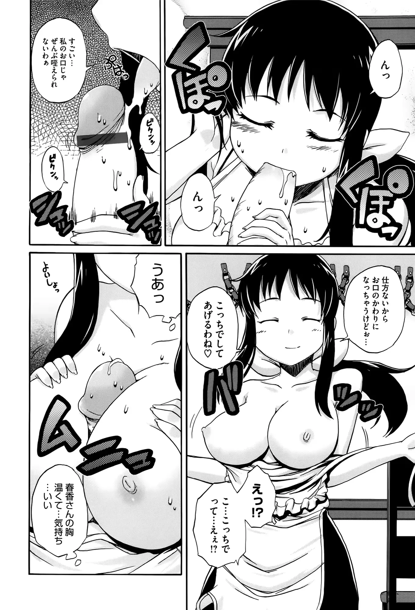 웹툰 이미지 142