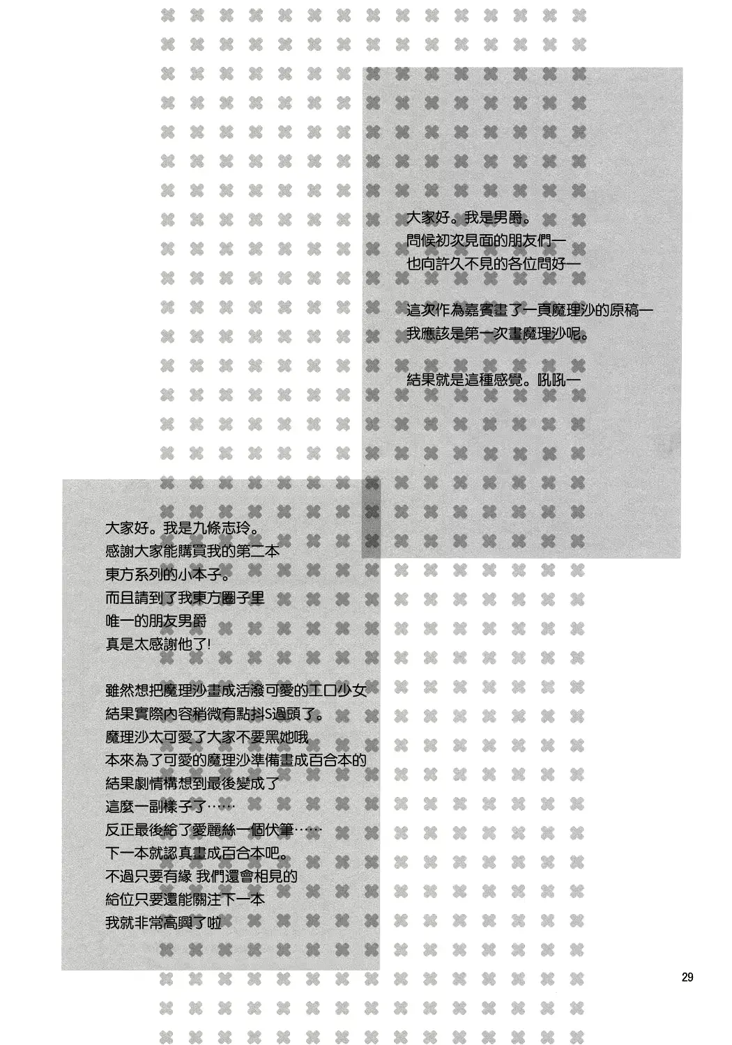 웹툰 이미지 29