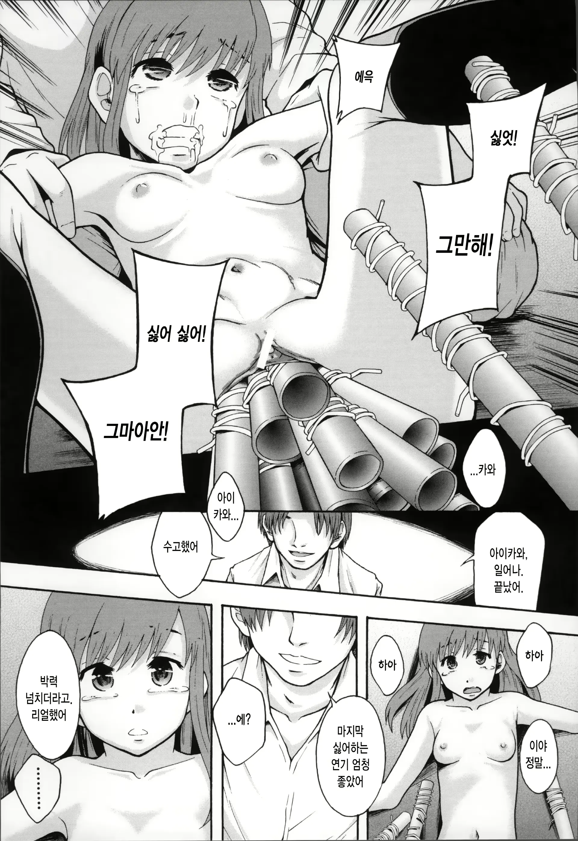 웹툰 이미지 80