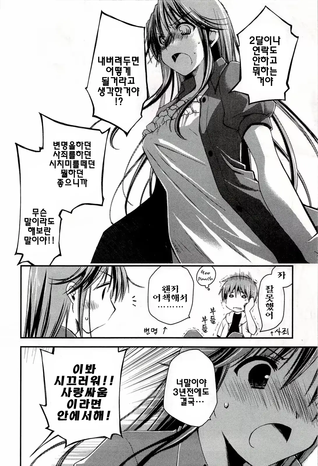웹툰 이미지 149