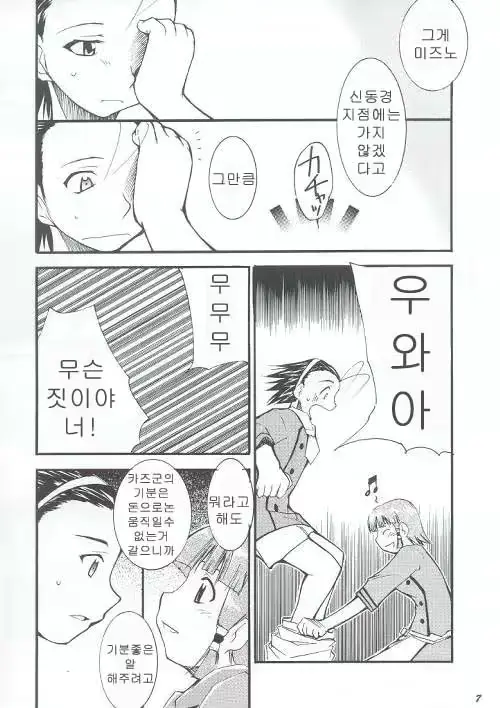웹툰 이미지 5