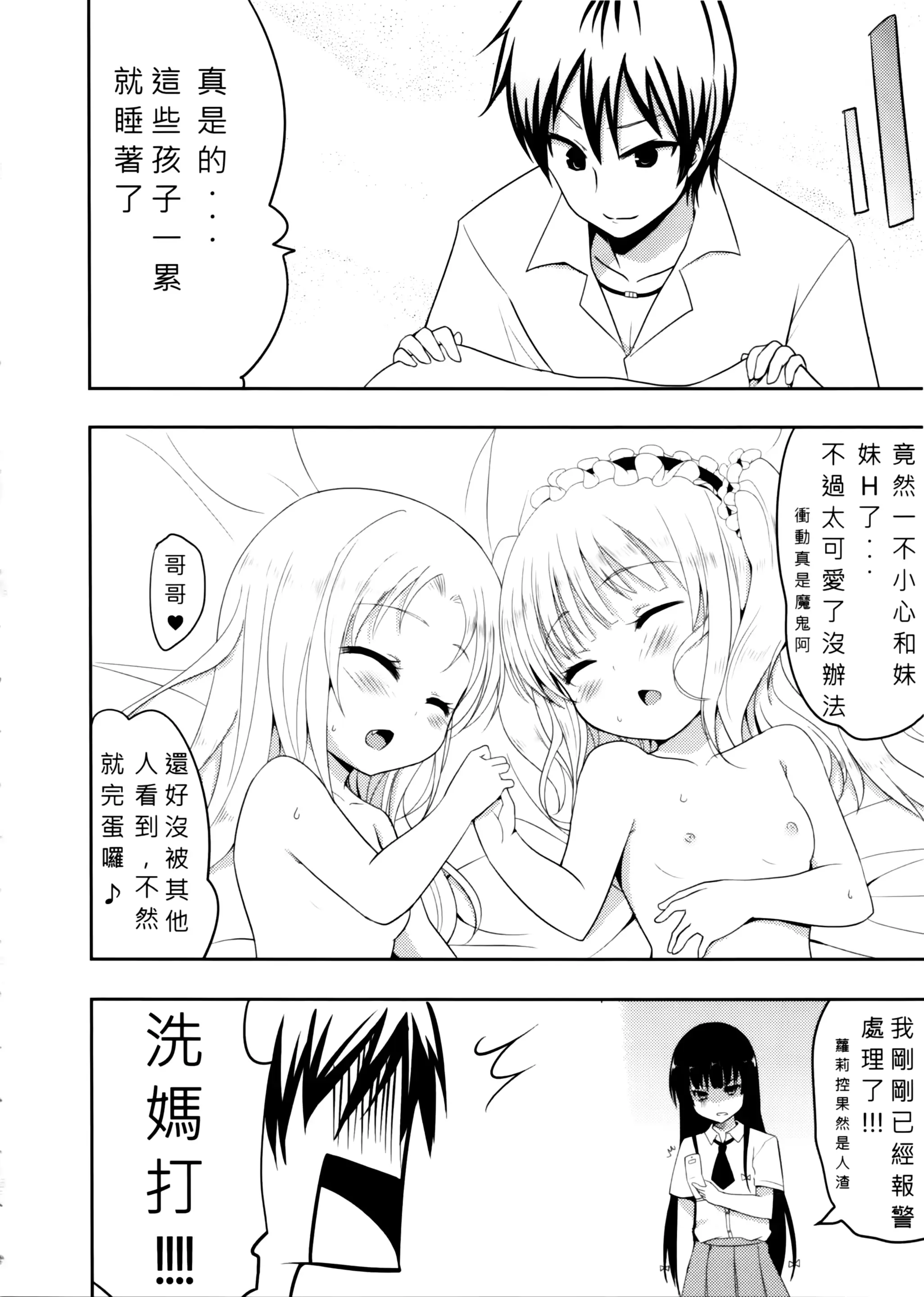 웹툰 이미지 29