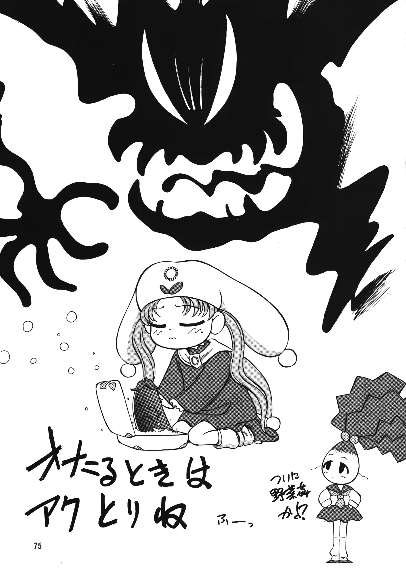 웹툰 이미지 73
