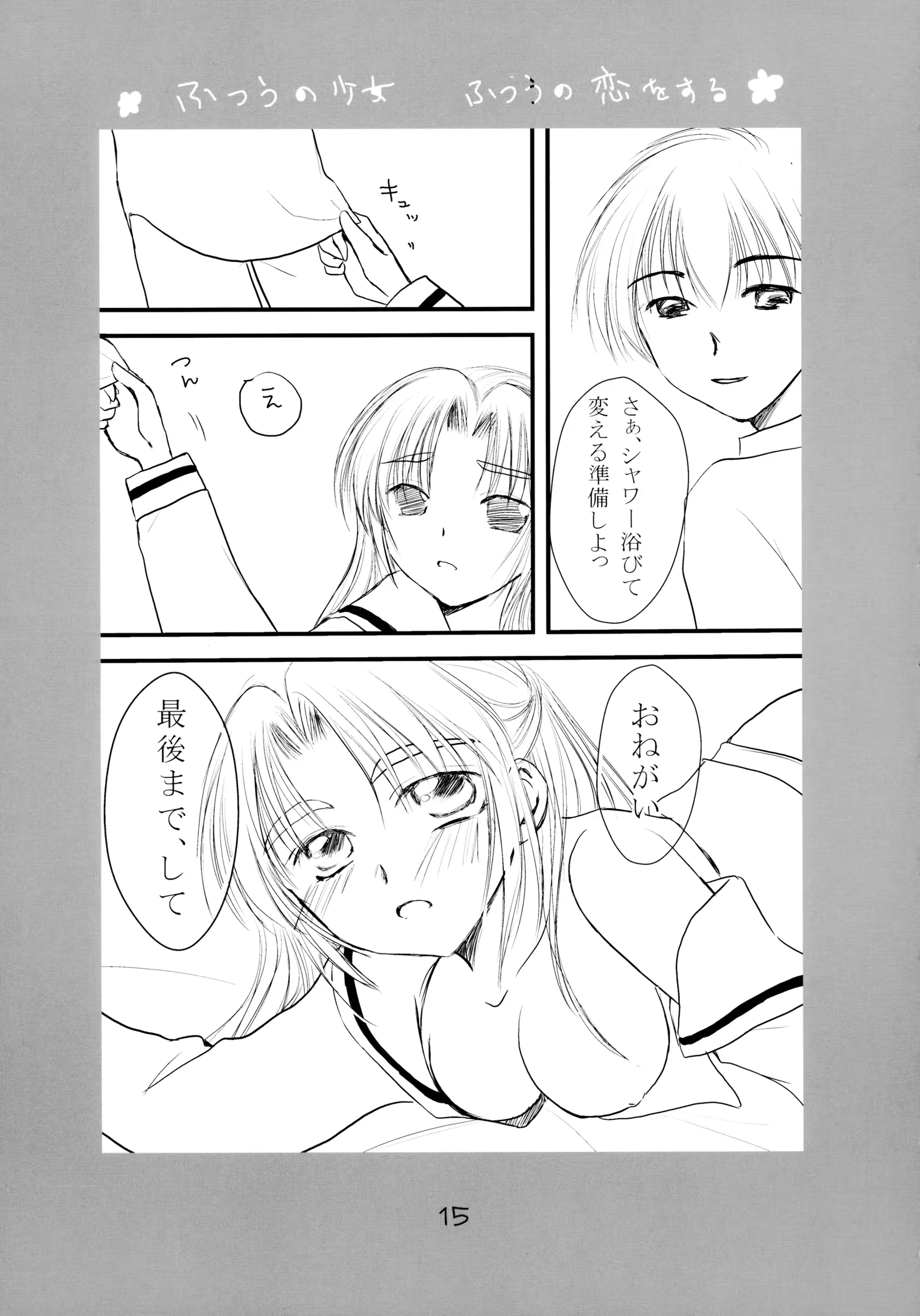 웹툰 이미지 14