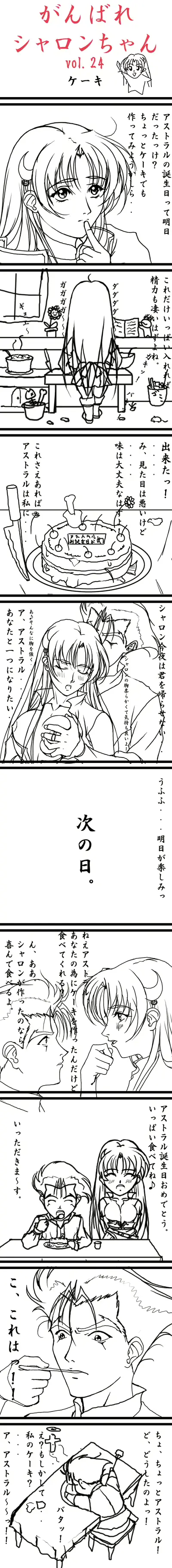 웹툰 이미지 145
