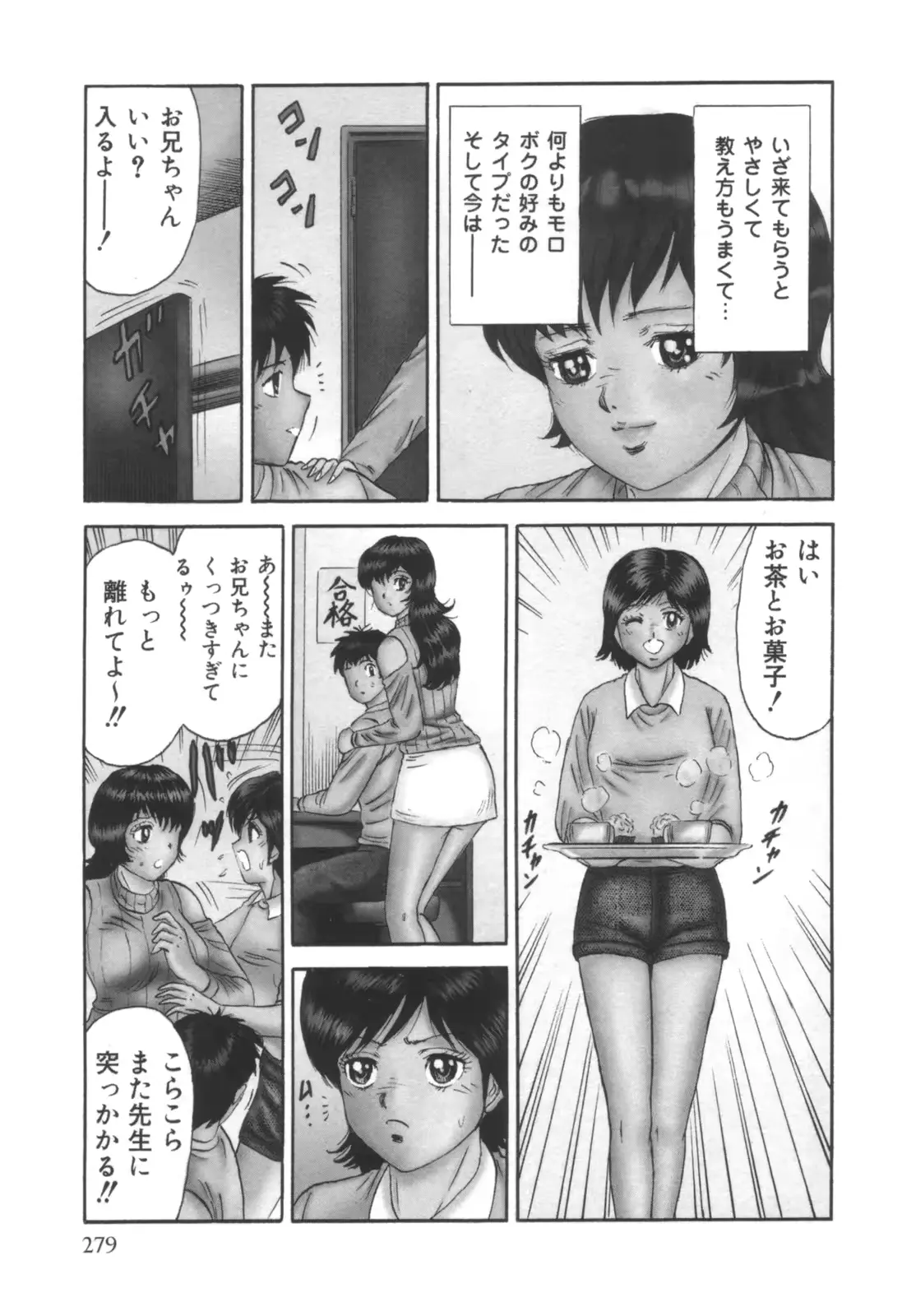 웹툰 이미지 279