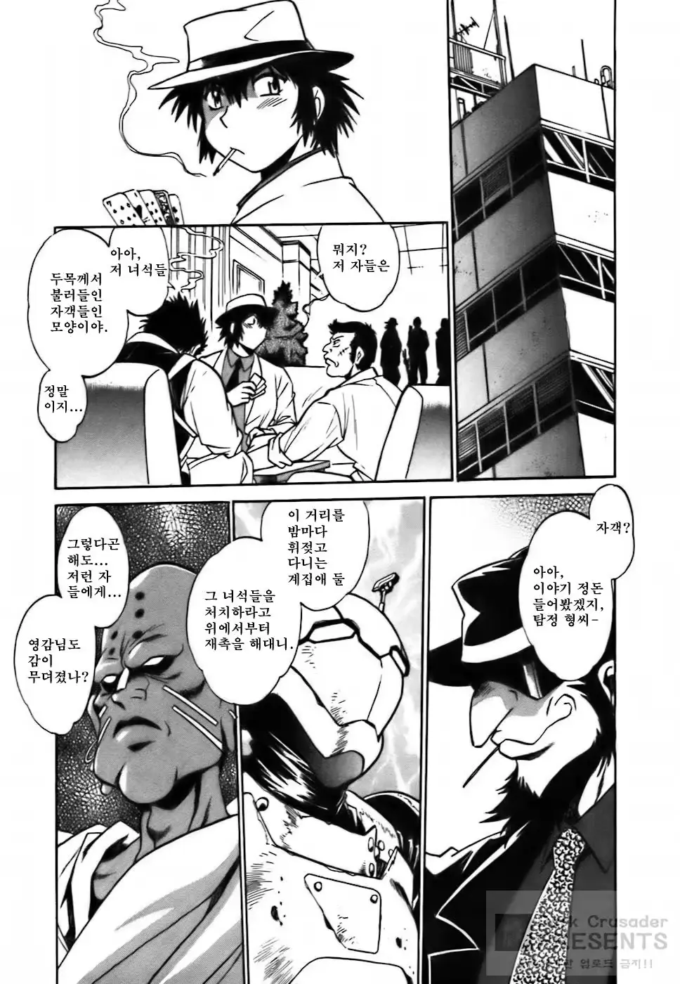 웹툰 이미지 154