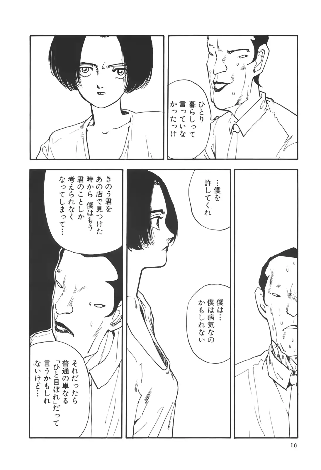 웹툰 이미지 16