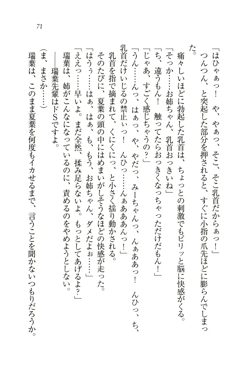 웹툰 이미지 71