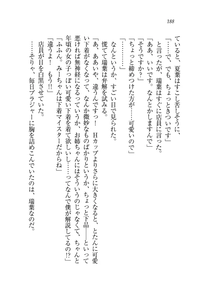 웹툰 이미지 188